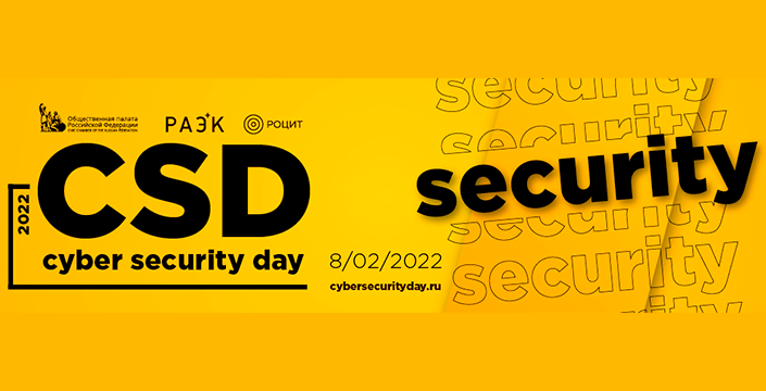 Координационный центр доменов .RU/.РФ присоединился к Хартии «Цифровая этика детства»