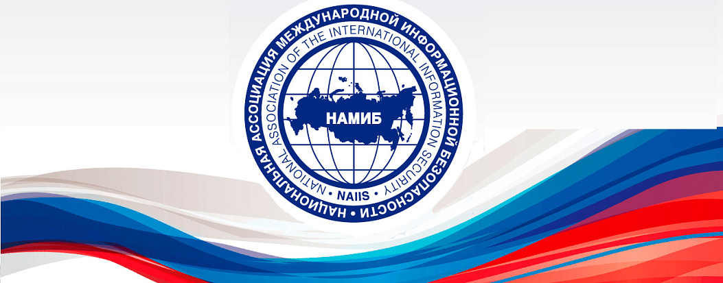 «Форумы по управлению интернетом – еще одна экспертная площадка для взаимодействия специалистов из разных стран»