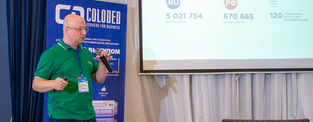 Форум хостеров и регистраторов «ХостОбзор» состоялся в Ленинградской области