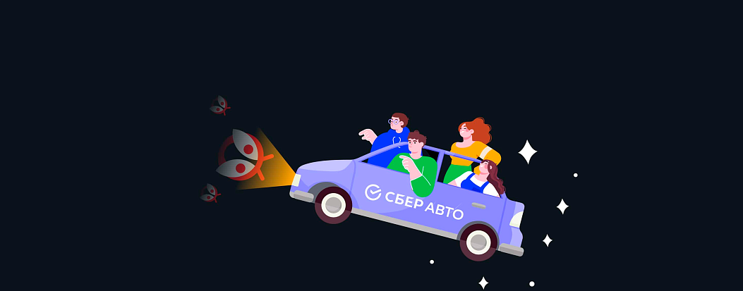 «СберАвто» запускает программу по поиску уязвимостей на BI.ZONE Bug Bounty