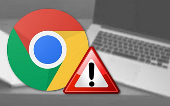 Исправлена опасная уязвимость нулевого дня в браузере Chrome